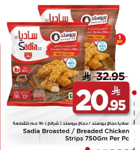 available at Mark & Save in KSA, Saudi Arabia, Saudi - Riyadh