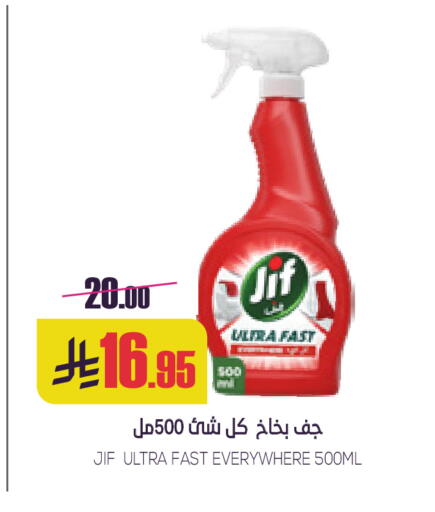 available at سبت in مملكة العربية السعودية, السعودية, سعودية - بريدة