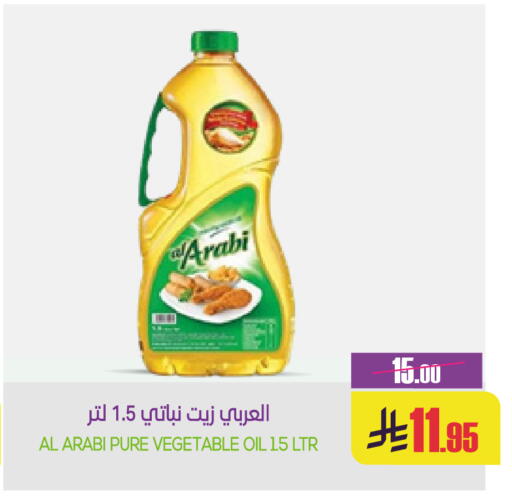 available at سبت in مملكة العربية السعودية, السعودية, سعودية - بريدة