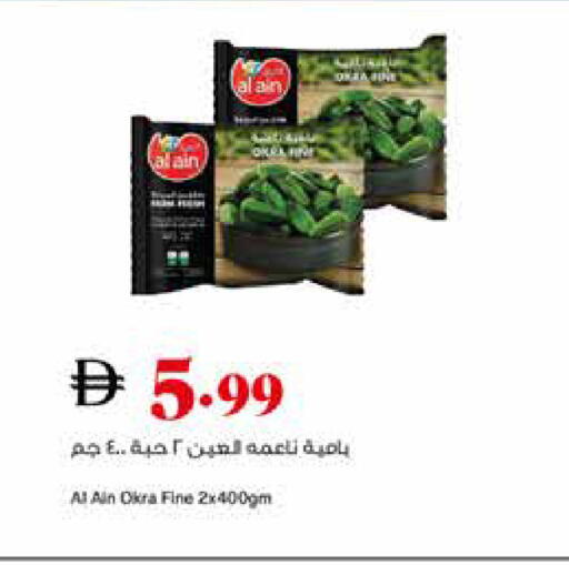 Okra available at Trolleys Supermarket in UAE - Dubai