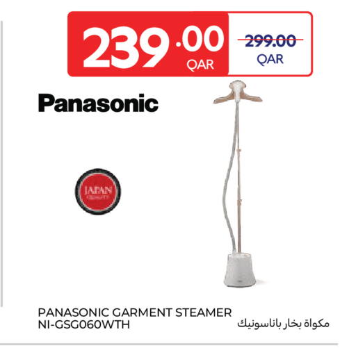 available at كارفور in قطر - الشمال