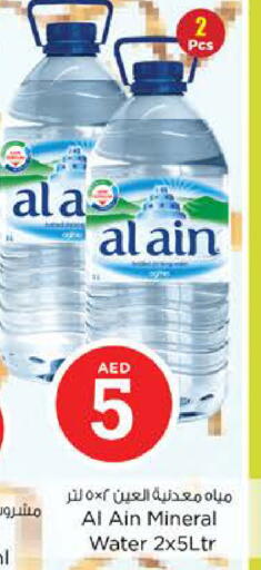 available at نستو هايبرماركت in الإمارات العربية المتحدة , الامارات - ٱلْفُجَيْرَة‎