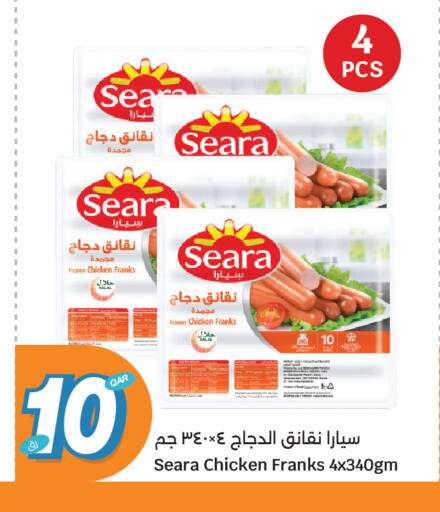 available at سيتي هايبرماركت in قطر - الدوحة