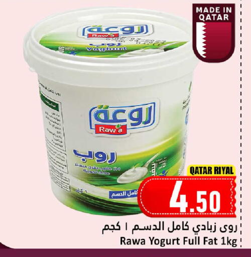available at دانة هايبرماركت in قطر - الخور