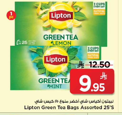 Lemon Mint available at مارك & سيف in مملكة العربية السعودية, السعودية, سعودية - الخبر‎