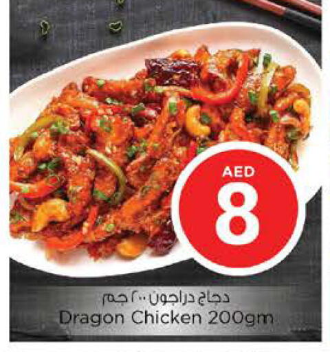 available at نستو هايبرماركت in الإمارات العربية المتحدة , الامارات - الشارقة / عجمان