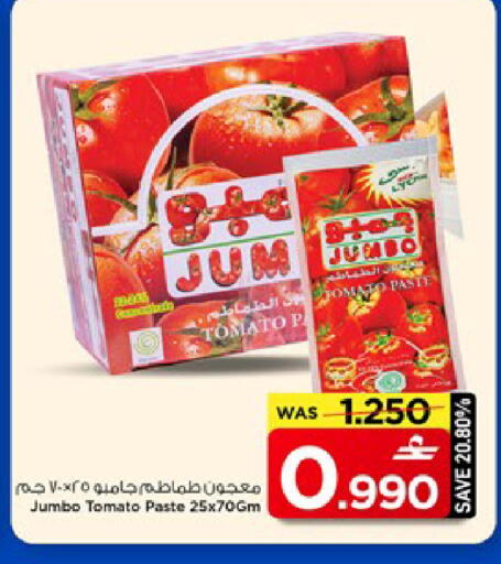 Tomato available at MARK & SAVE in Oman - Muscat