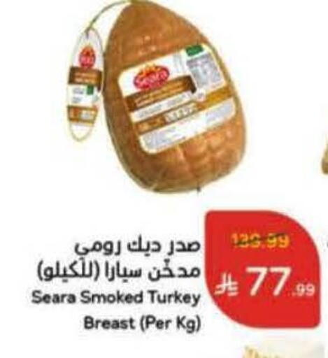 available at Hyper Panda in KSA, Saudi Arabia, Saudi - Al Hasa
