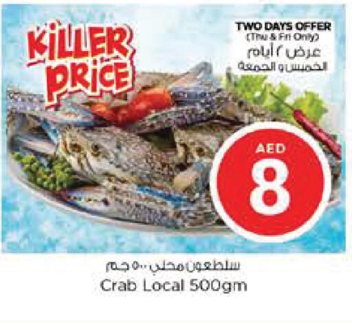 available at Nesto Hypermarket in UAE - Abu Dhabi