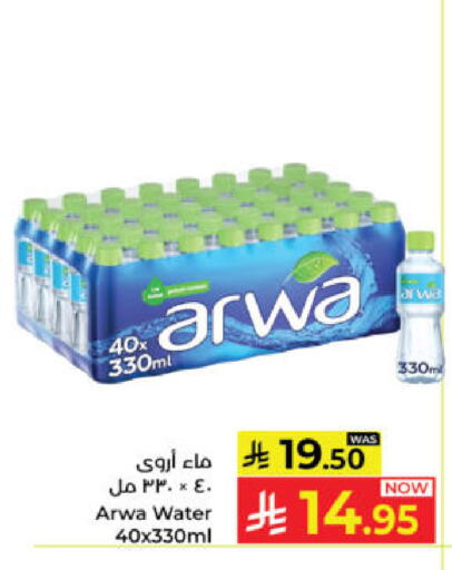 available at كبايان هايبرماركت in مملكة العربية السعودية, السعودية, سعودية - ينبع