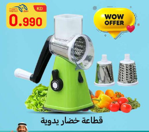 available at شركة سوق ميم المركزي  in الكويت - محافظة الأحمدي