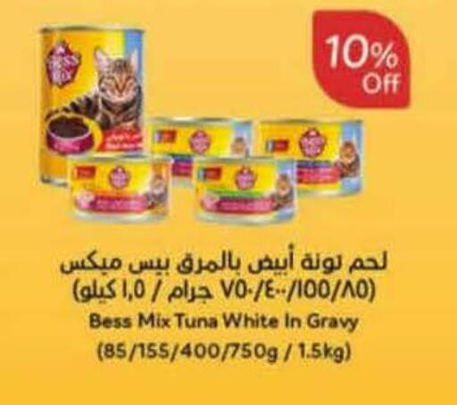 available at هايبر بنده in مملكة العربية السعودية, السعودية, سعودية - نجران