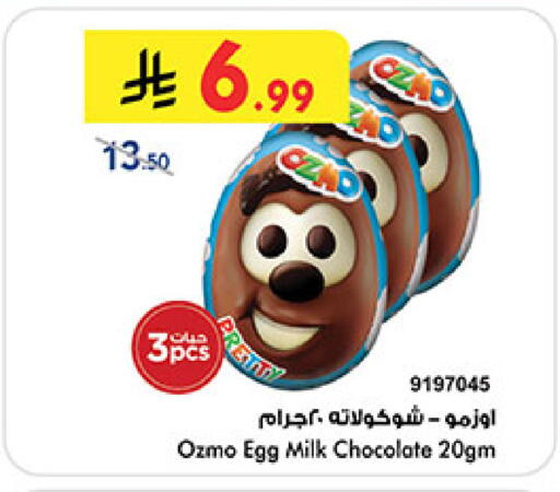 available at Bin Dawood in KSA, Saudi Arabia, Saudi - Mecca