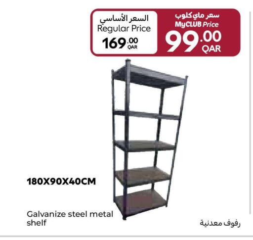 available at كارفور in قطر - الشمال