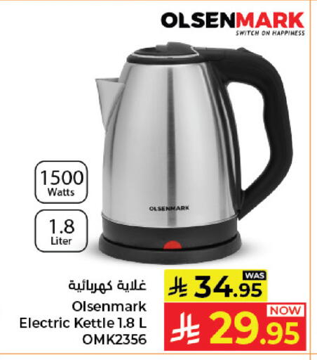 available at كبايان هايبرماركت in مملكة العربية السعودية, السعودية, سعودية - جدة