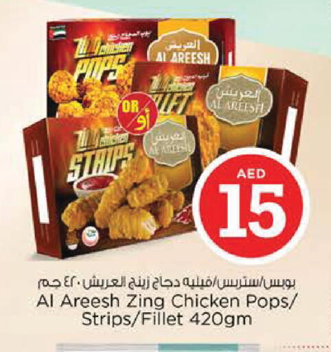 available at نستو هايبرماركت in الإمارات العربية المتحدة , الامارات - ٱلْعَيْن‎