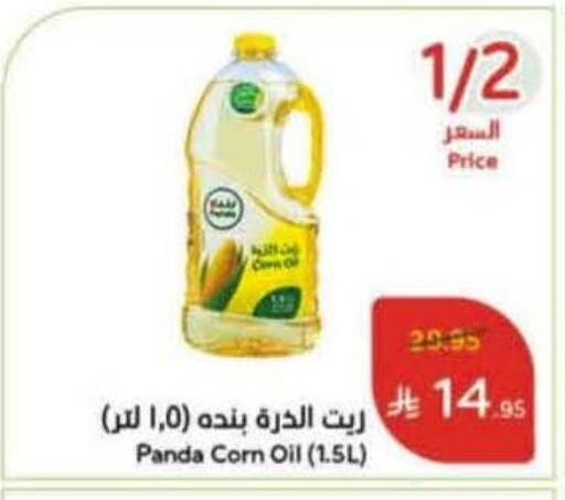 available at Hyper Panda in KSA, Saudi Arabia, Saudi - Khafji
