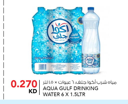 available at النصر هايبر ماركت in الكويت - محافظة الأحمدي