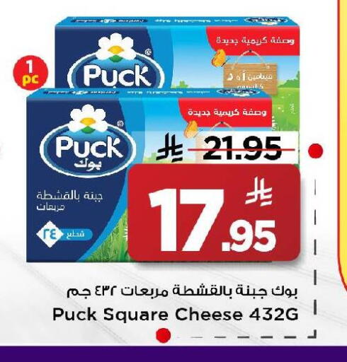 available at Mark & Save in KSA, Saudi Arabia, Saudi - Riyadh