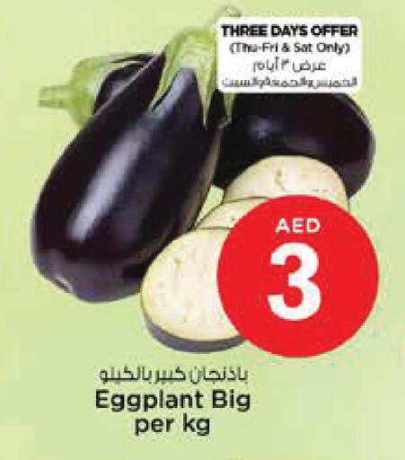 Eggplant available at نستو هايبرماركت in الإمارات العربية المتحدة , الامارات - أبو ظبي