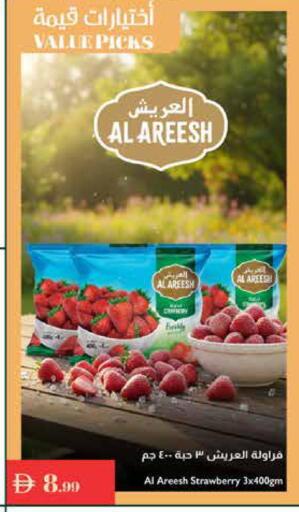 Strawberry available at Istanbul Supermarket in UAE - Ras al Khaimah