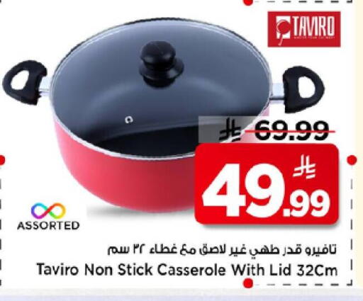 available at مارك & سيف in مملكة العربية السعودية, السعودية, سعودية - الرياض