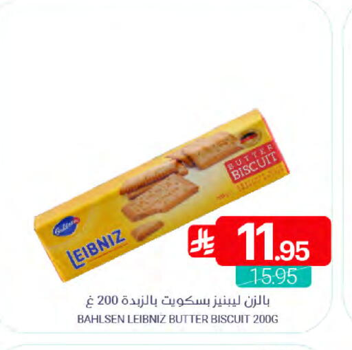 available at Muntazah Markets in KSA, Saudi Arabia, Saudi - Saihat