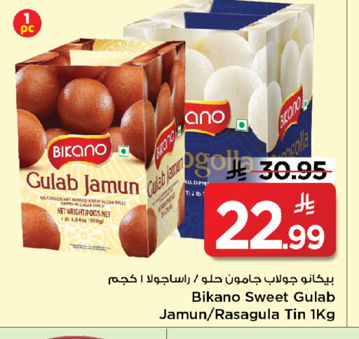 available at Mark & Save in KSA, Saudi Arabia, Saudi - Al Khobar