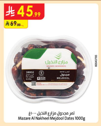 available at الدانوب in مملكة العربية السعودية, السعودية, سعودية - الخرج