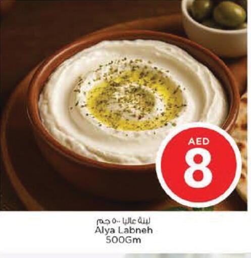 available at نستو هايبرماركت in الإمارات العربية المتحدة , الامارات - أبو ظبي