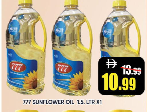 available at ليبتس هايبرماركت in الإمارات العربية المتحدة , الامارات - رَأْس ٱلْخَيْمَة