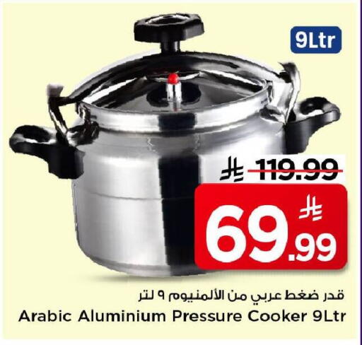 available at Mark & Save in KSA, Saudi Arabia, Saudi - Riyadh