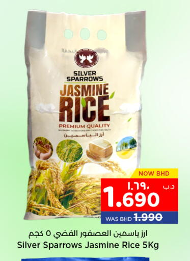 available at نستو in البحرين