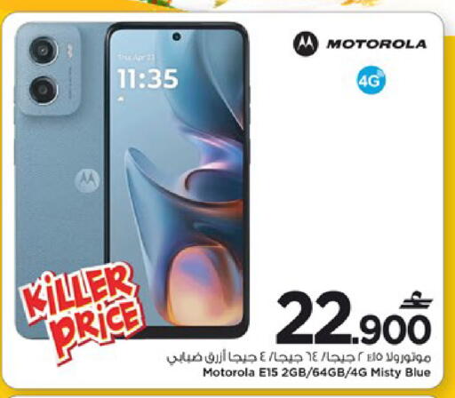 available at MARK & SAVE in Oman - Muscat