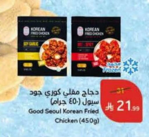 available at Hyper Panda in KSA, Saudi Arabia, Saudi - Najran