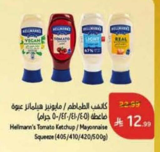 Tomato available at Hyper Panda in KSA, Saudi Arabia, Saudi - Al-Kharj