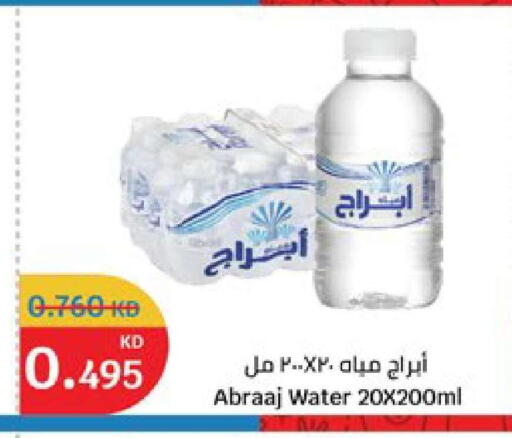 available at سيتي هايبرماركت in الكويت - محافظة الأحمدي