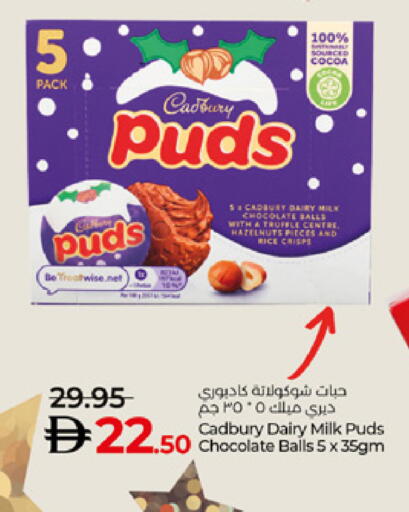 available at لولو هايبرماركت in الإمارات العربية المتحدة , الامارات - ٱلْعَيْن‎