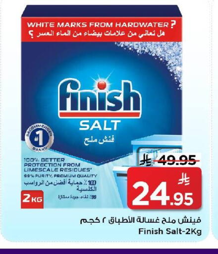 available at مارك & سيف in مملكة العربية السعودية, السعودية, سعودية - الرياض