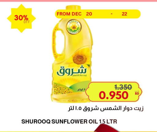 available at مالتي ماركت in البحرين