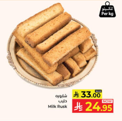 available at Kabayan Hypermarket in KSA, Saudi Arabia, Saudi - Yanbu