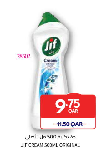 available at كارفور in قطر - الشحانية