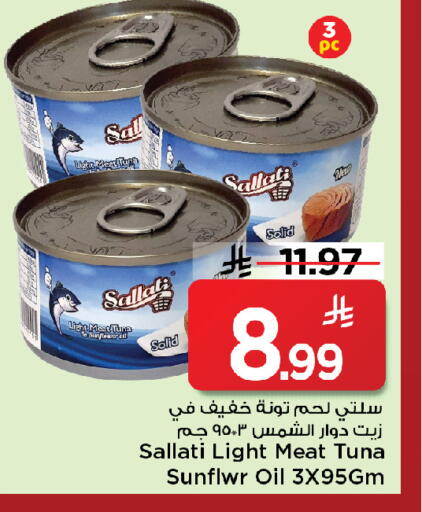 available at Mark & Save in KSA, Saudi Arabia, Saudi - Al Khobar