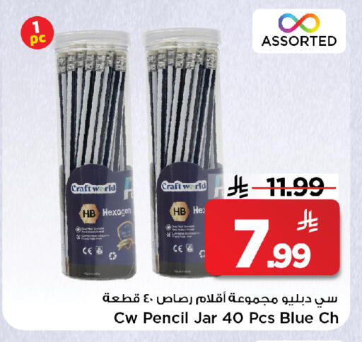 available at مارك & سيف in مملكة العربية السعودية, السعودية, سعودية - الخبر‎