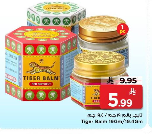 available at مارك & سيف in مملكة العربية السعودية, السعودية, سعودية - الرياض