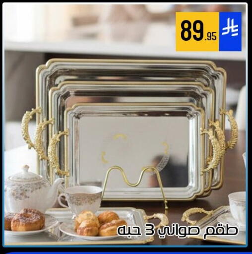 available at ركن العائلة in مملكة العربية السعودية, السعودية, سعودية - الرياض