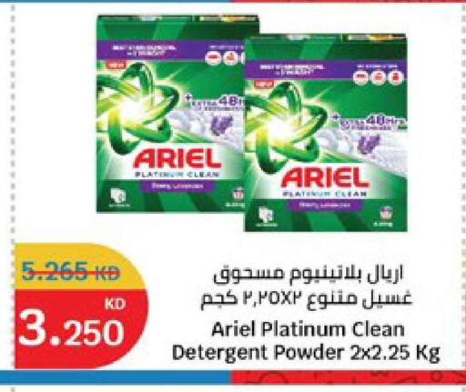 available at سيتي هايبرماركت in الكويت - محافظة الأحمدي