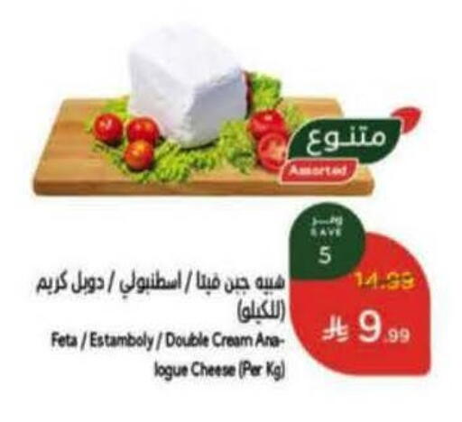 available at هايبر بنده in مملكة العربية السعودية, السعودية, سعودية - الطائف