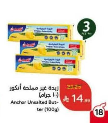 available at هايبر بنده in مملكة العربية السعودية, السعودية, سعودية - محايل