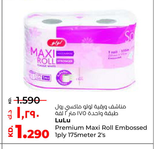 available at Lulu Hypermarket  in Kuwait - Kuwait City